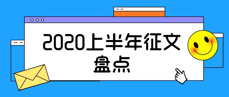 【2020年年中征文盘点】那个时候我就在想，我应该可以过上交易为生的生活了