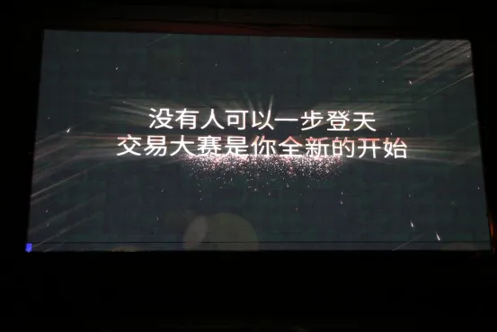 座无虚席！8月15日《我是交易员》全球巡讲·深圳站圆满落幕！