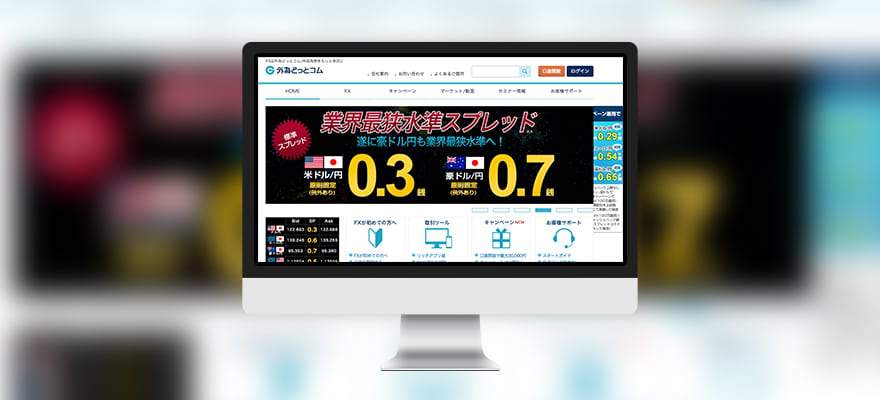 Gaitame完成对Livestar Securities外汇业务的收购