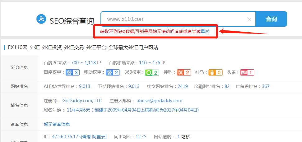 突发 | 外汇行业媒体大整顿，FX110官网被查封