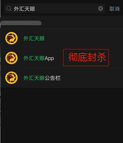 突发 | 外汇行业媒体大整顿，FX110官网被查封