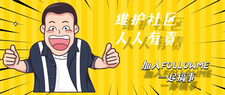 站务简报：遇到违规，欢迎举报。