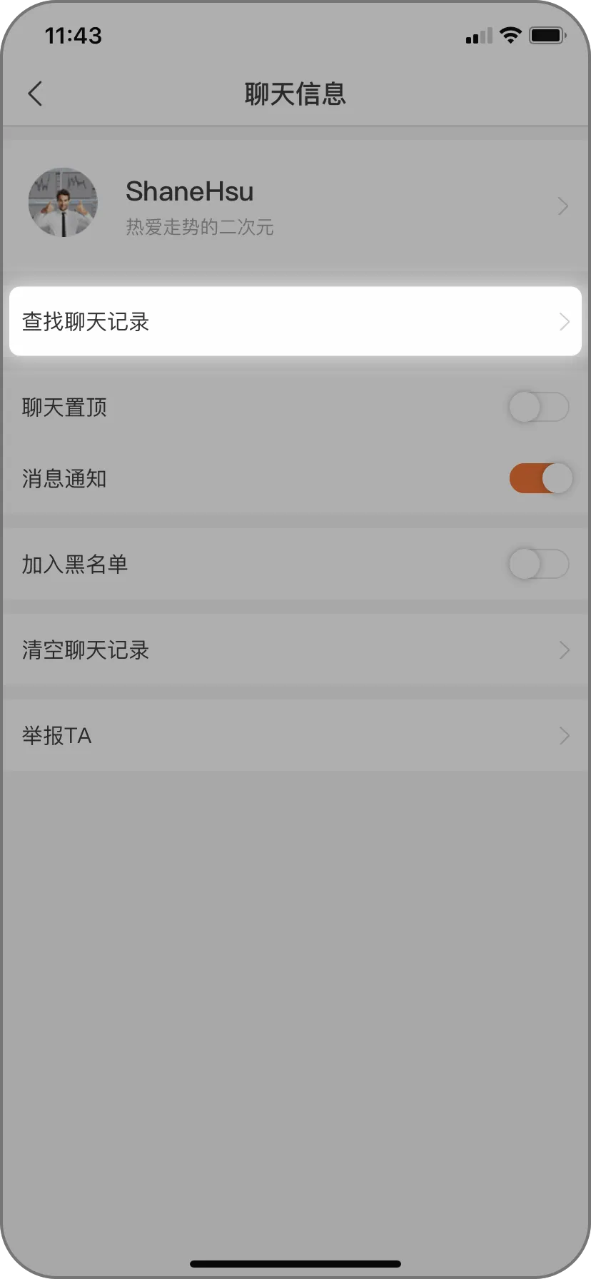 如何使用 FOLLOWME 在线聊天工具发送消息？