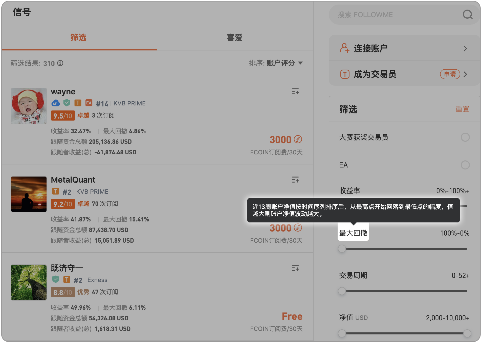 查找信号,就上信号榜单