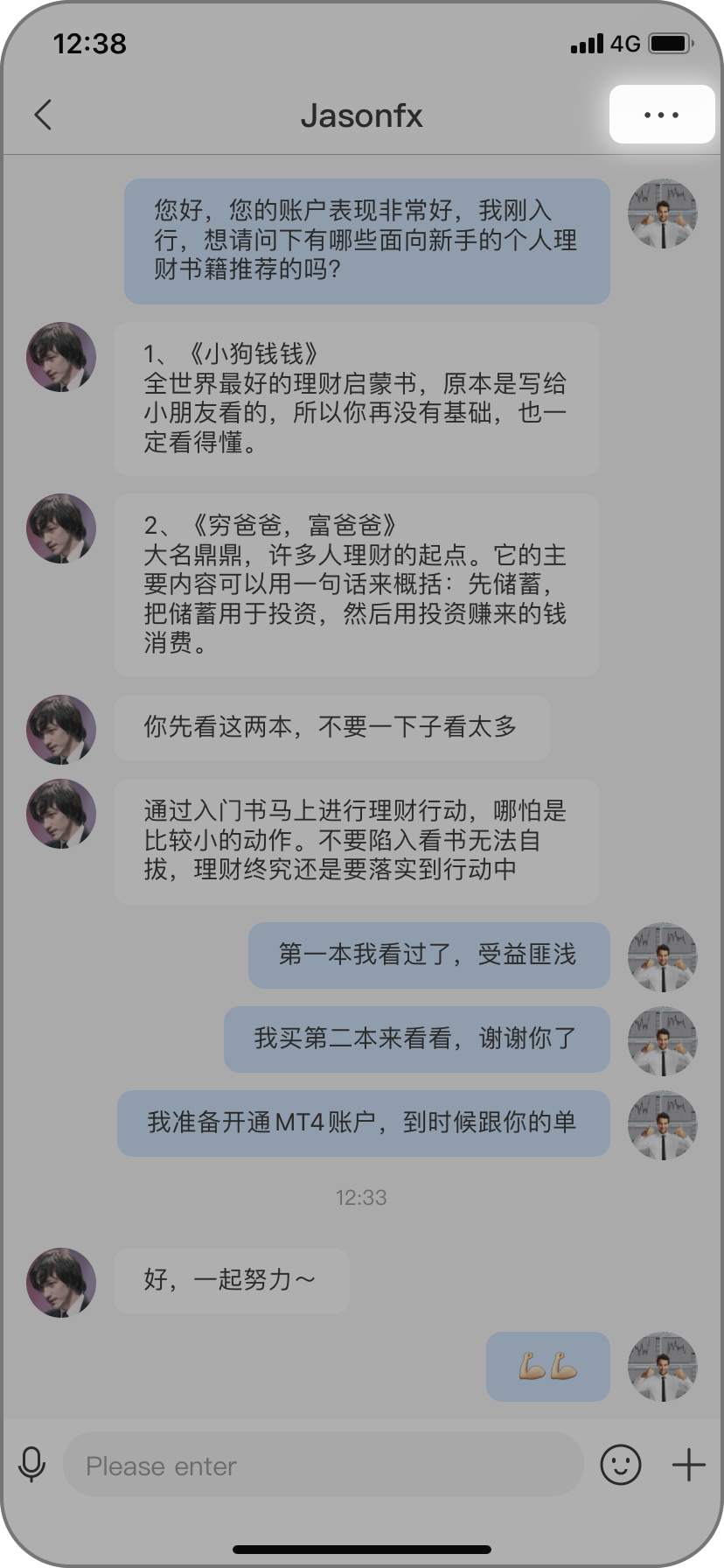 如何使用 FOLLOWME 在线聊天工具发送消息？