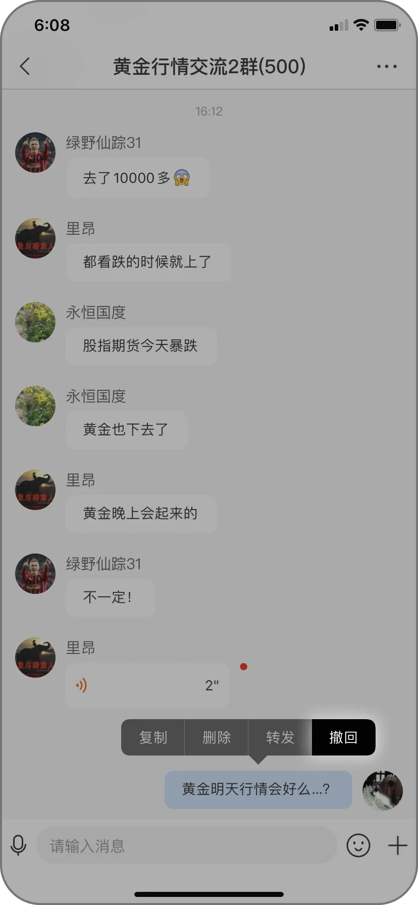 如何使用 FOLLOWME 在线聊天工具发送消息？