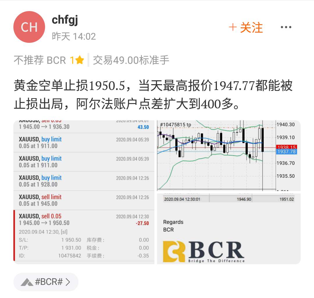 FOLLOWME 交易商周报（9月11日）：7月安达、嘉盛零售外汇小幅下降；福汇推出免费交易短信通知服务