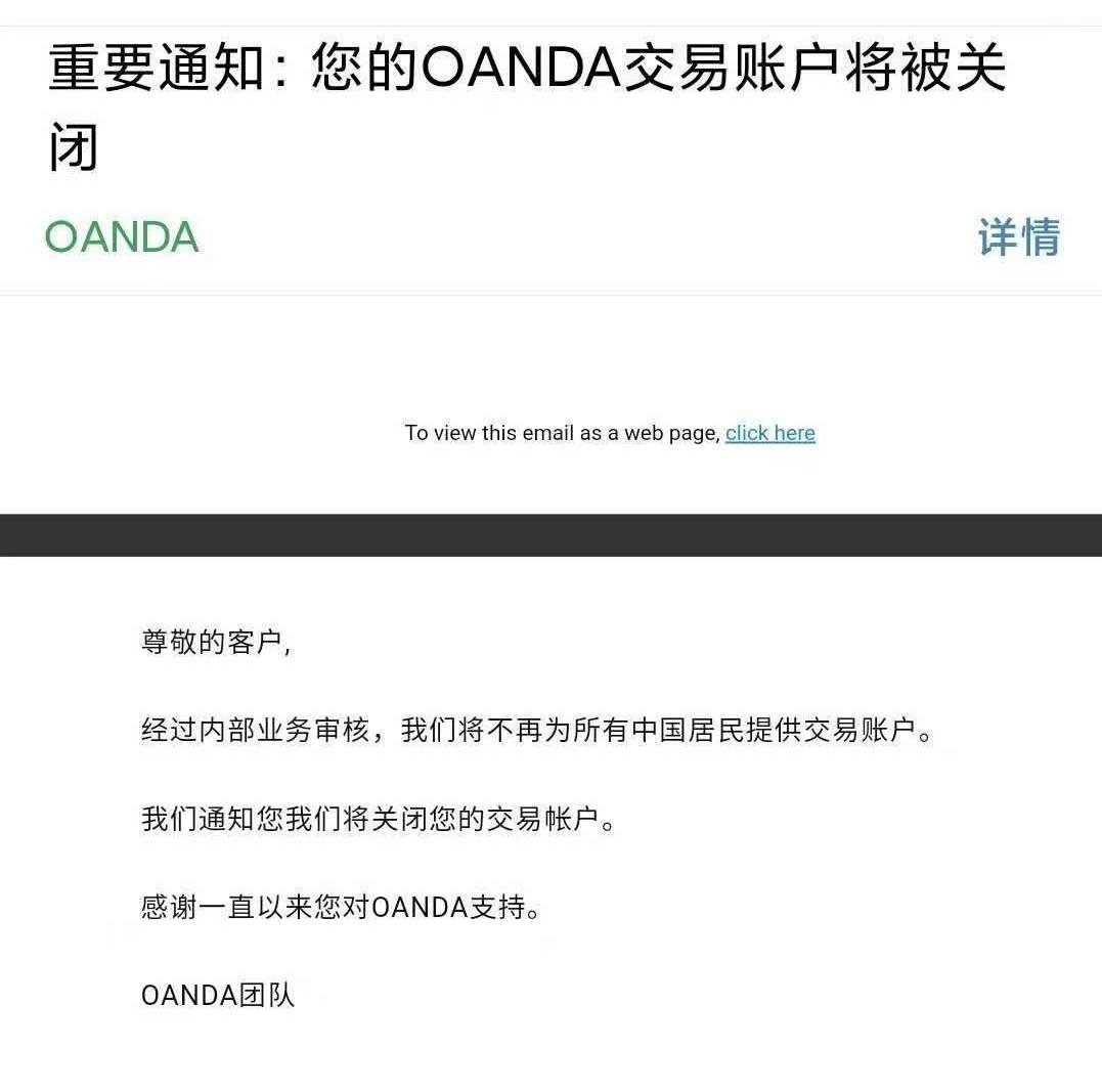 FOLLOWME 交易商周报（9月18日）：CLS 8月外汇交易量环比、同比双下降；交易商巨头OANDA彻底退出中国