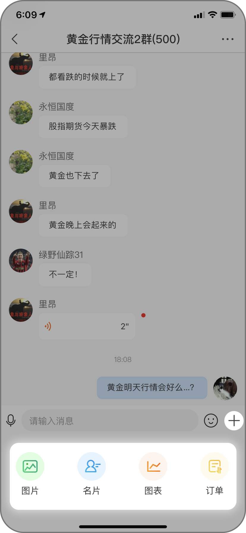 如何使用 FOLLOWME 在线聊天工具发送消息？