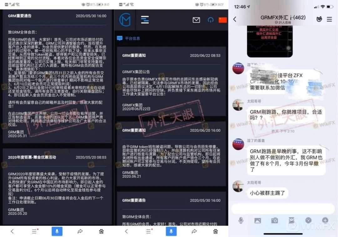 人性有多黑暗,黑平台GRMFX就能有多少钱!