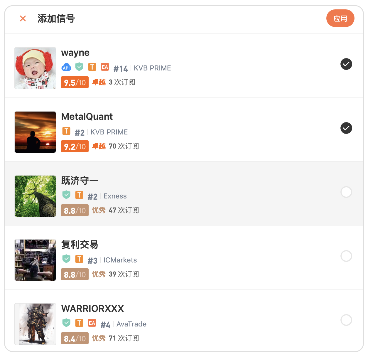 查找信号,就上信号榜单
