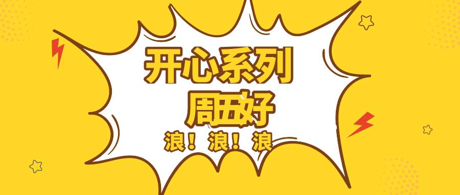 站务简报：本周，小秘书处理了一批刷屏账号