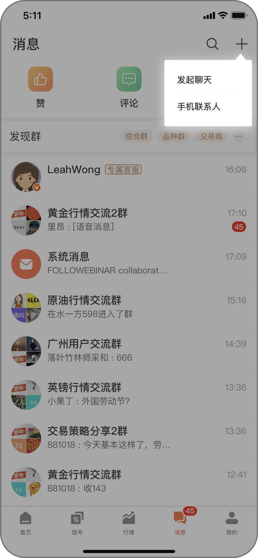 如何使用 FOLLOWME 在线聊天工具发送消息？