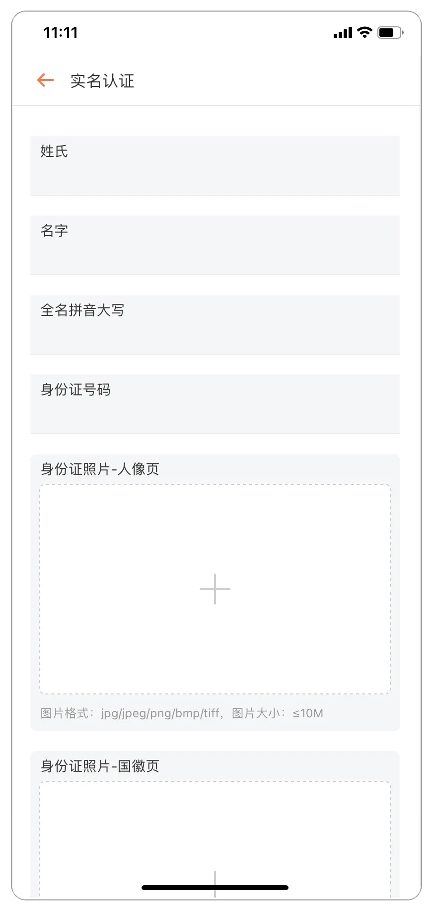 充值提现，就用钱包功能