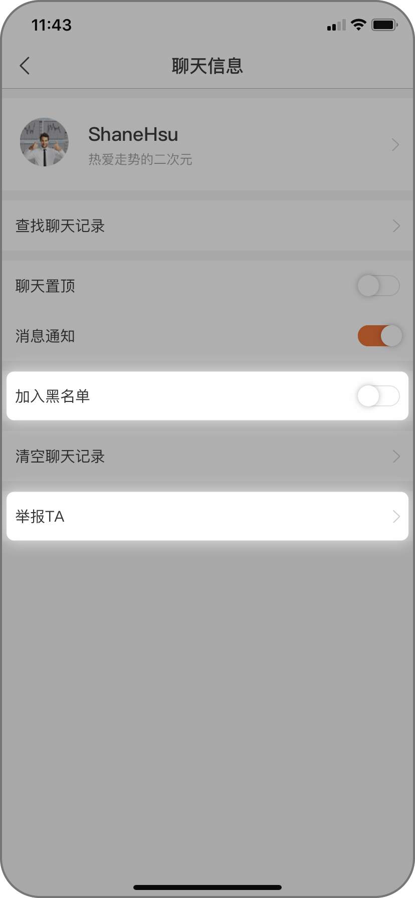 如何使用 FOLLOWME 在线聊天工具发送消息？