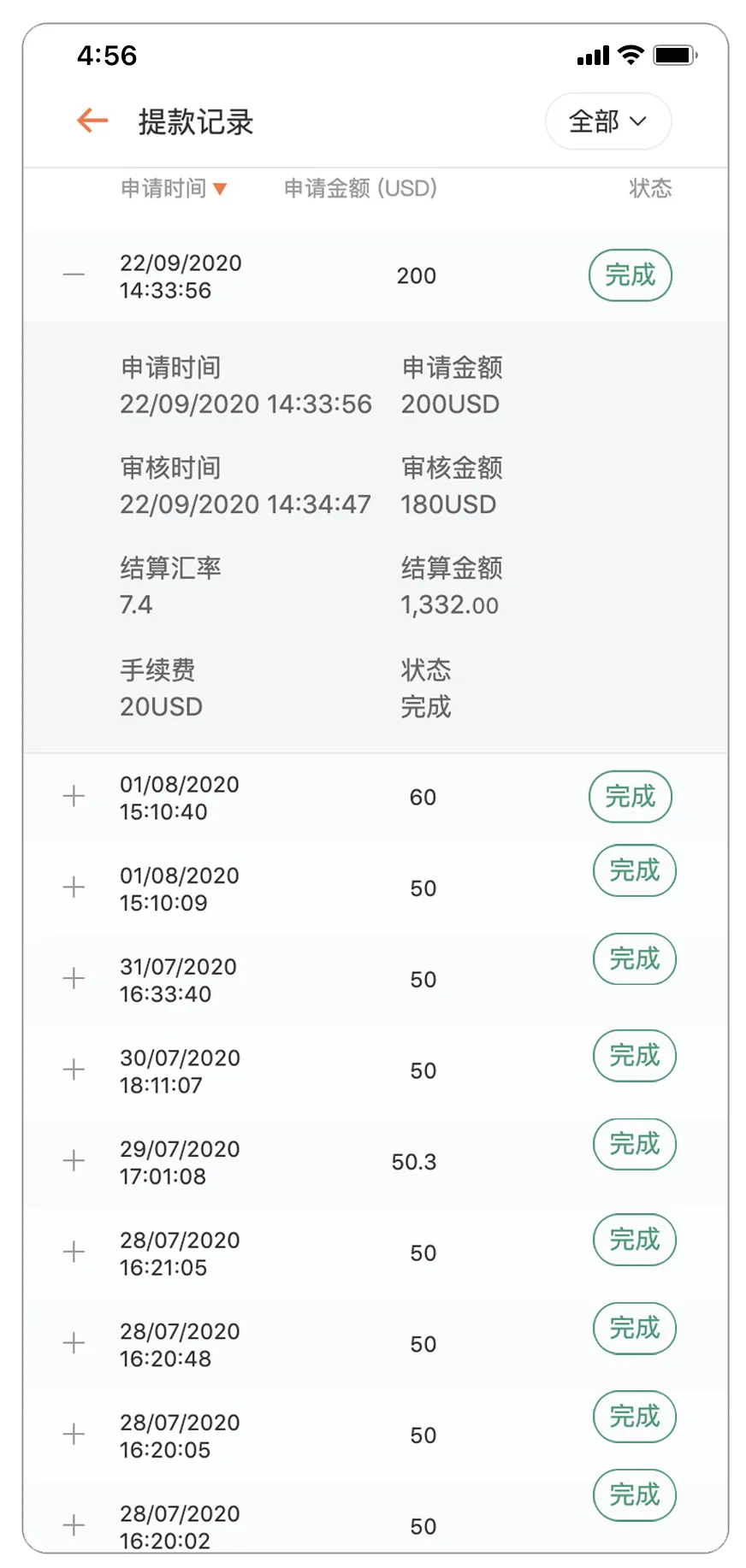 充值提现，就用钱包功能