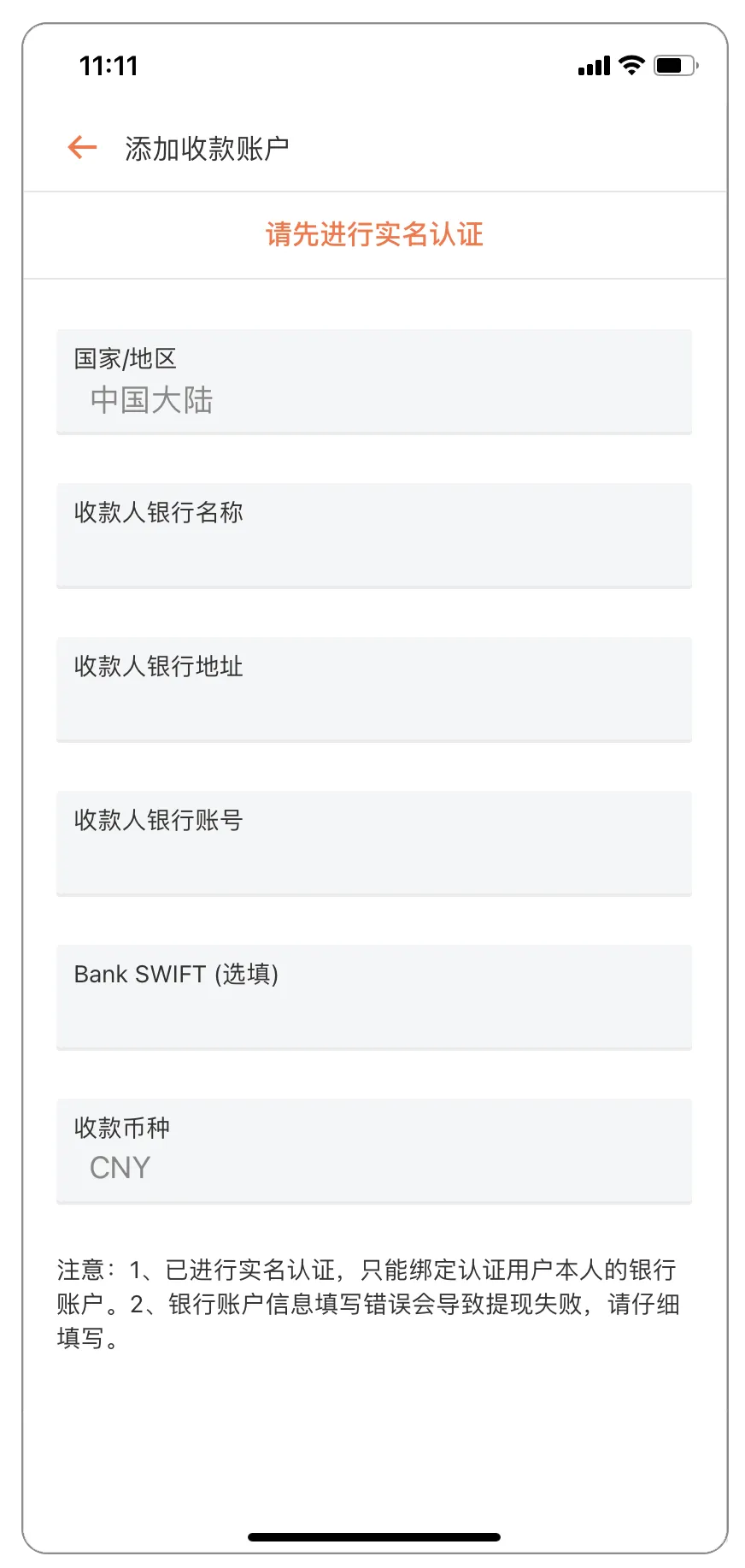 充值提现，就用钱包功能