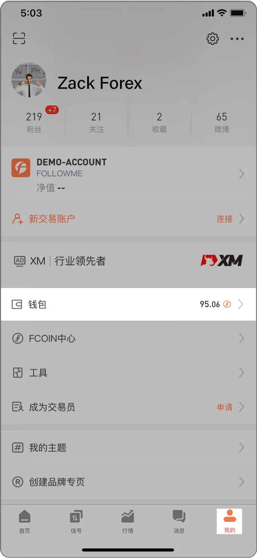 充值提现，就用钱包功能