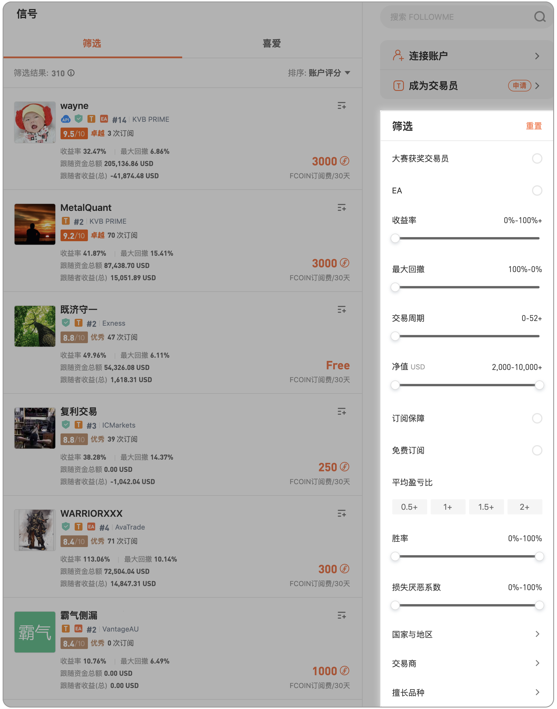 查找信号,就上信号榜单