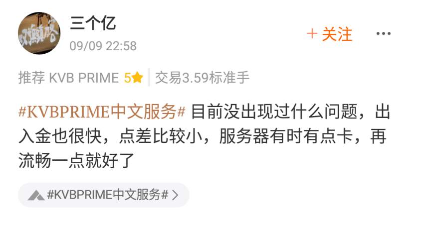 FOLLOWME 交易商周报（9月11日）：7月安达、嘉盛零售外汇小幅下降；福汇推出免费交易短信通知服务
