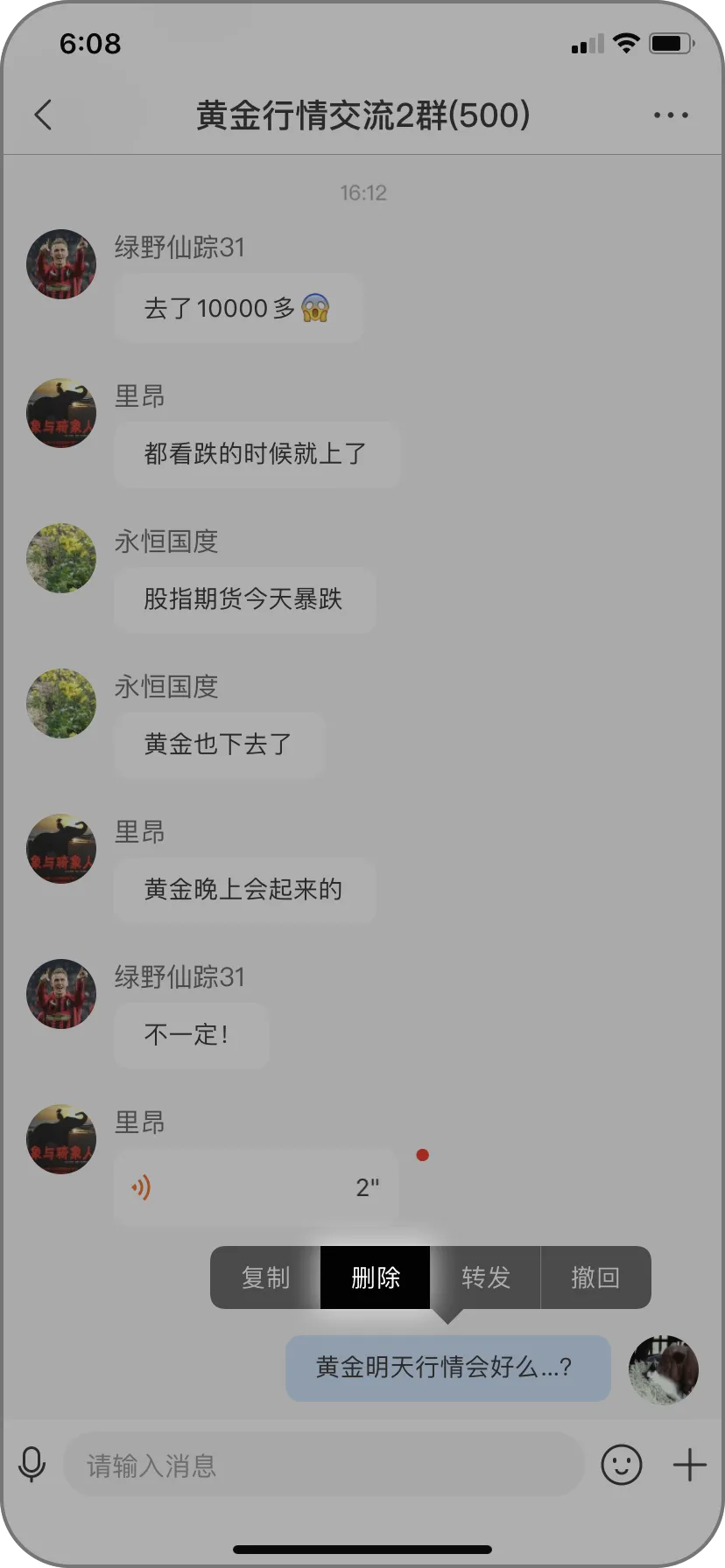 如何使用 FOLLOWME 在线聊天工具发送消息？