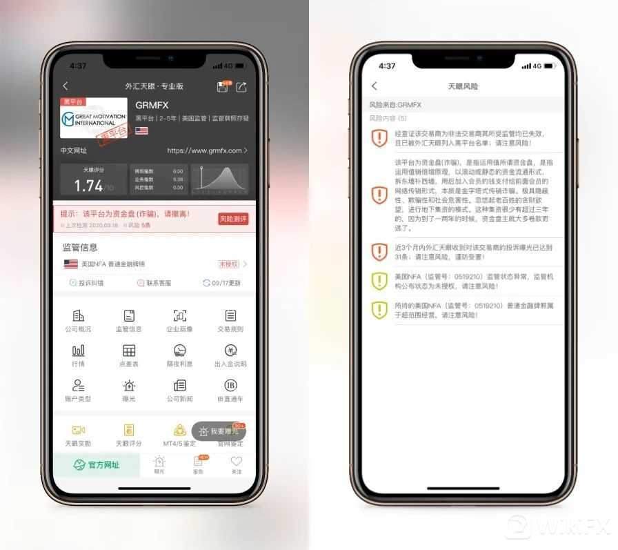 人性有多黑暗,黑平台GRMFX就能有多少钱!