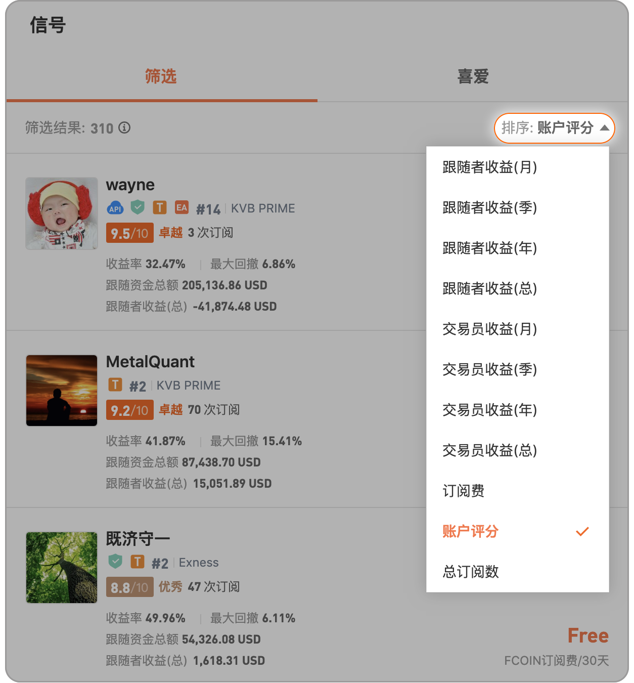 查找信号,就上信号榜单