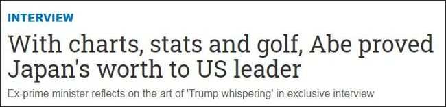 安倍开始行动！自曝引导特朗普对抗中国，3大目的曝光！
