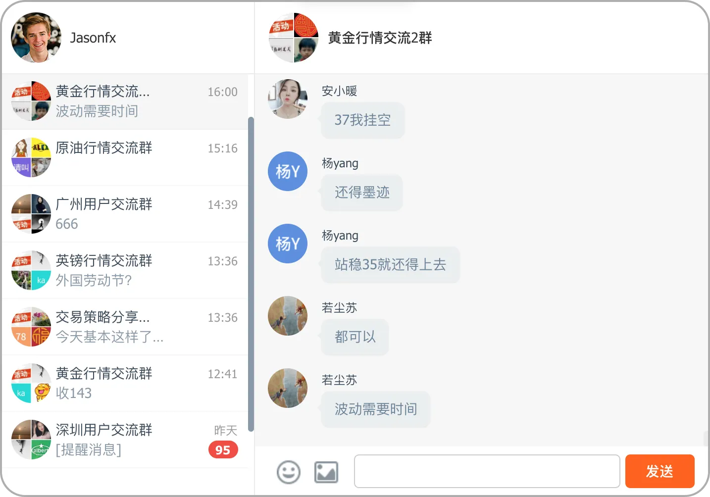 如何使用 FOLLOWME 在线聊天工具发送消息？