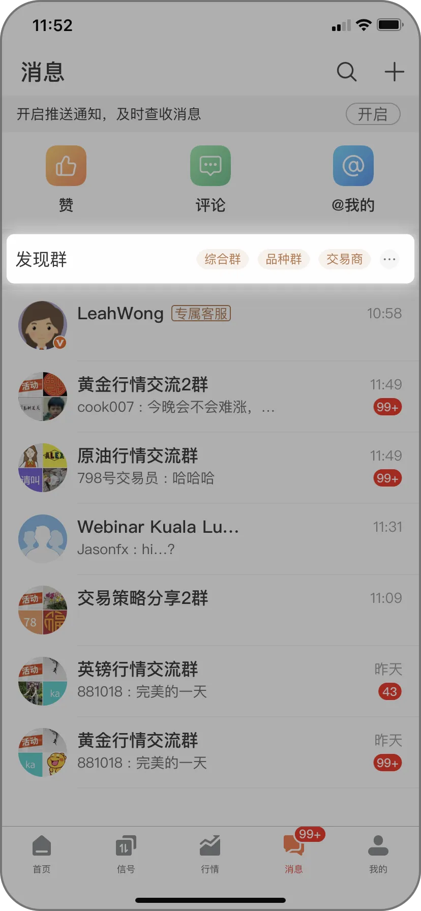 如何使用 FOLLOWME 在线聊天工具发送消息？