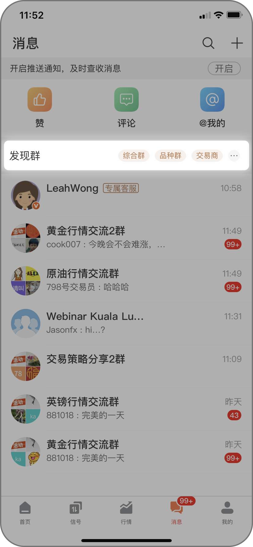 如何使用 FOLLOWME 在线聊天工具发送消息？