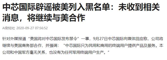 国产芯片被逼绝境，转机何在？