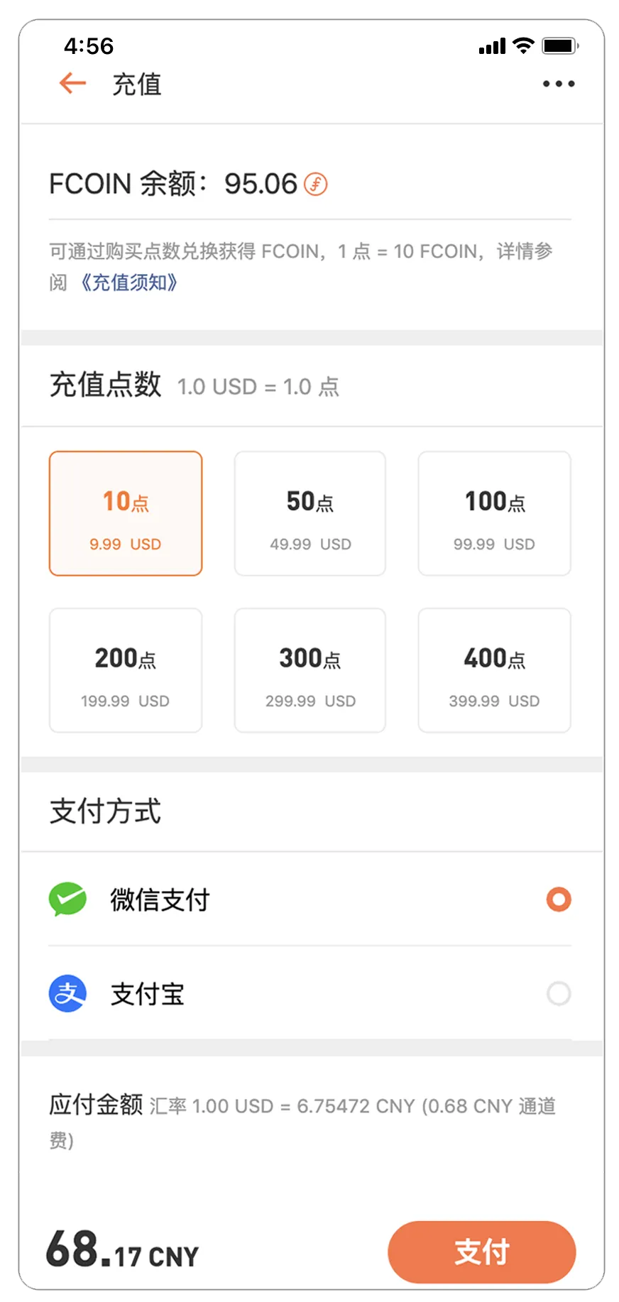充值提现，就用钱包功能