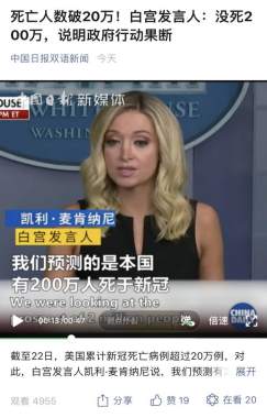 9月23日美国新冠死亡人数超过20万例，这在美国历史上意味着什么？