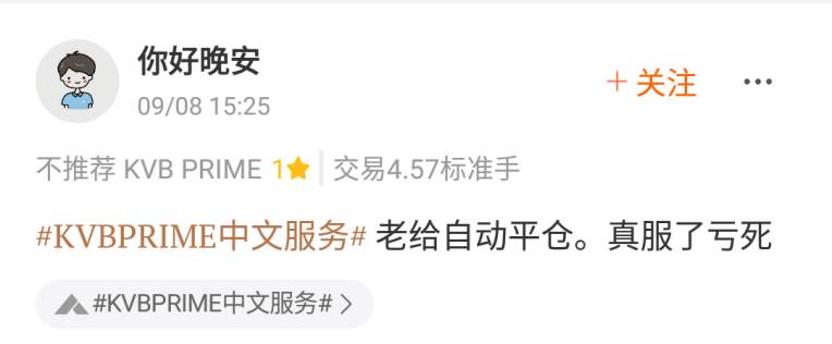 FOLLOWME 交易商周报（9月11日）：7月安达、嘉盛零售外汇小幅下降；福汇推出免费交易短信通知服务
