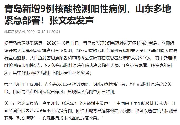 全球新冠新增确诊连续 3 天创新高，美国连续 4 天日增 5 万例，何时才能好转？