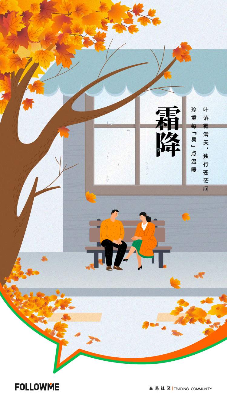 站务简报：秋意凉凉，但社区暖暖，一起守护这份暖意吧~