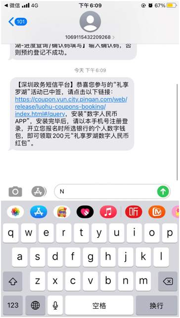 数字人民币体验报告来了！上滑付款、下滑收款 
