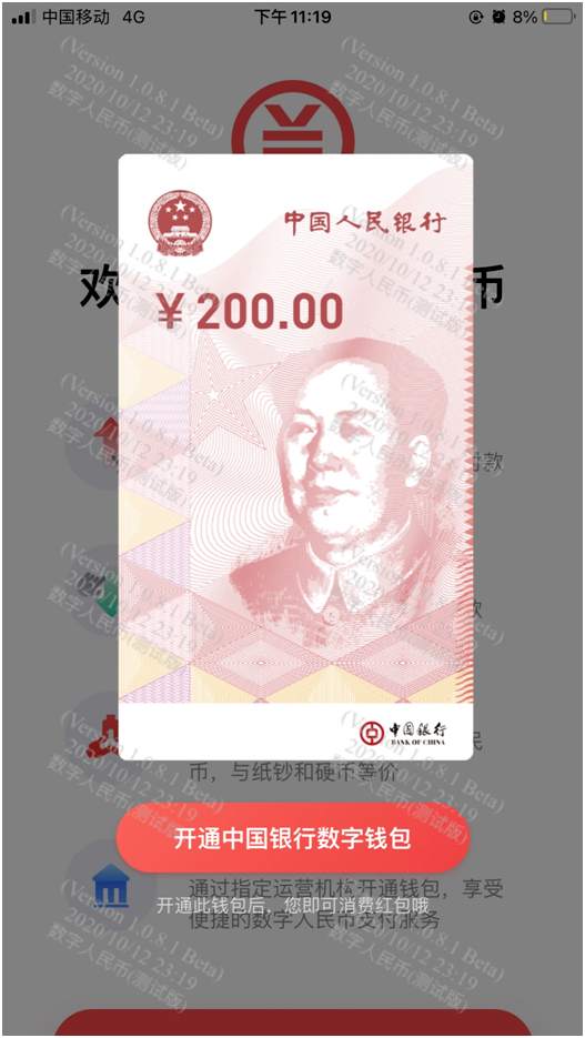 数字人民币体验报告来了！上滑付款、下滑收款 
