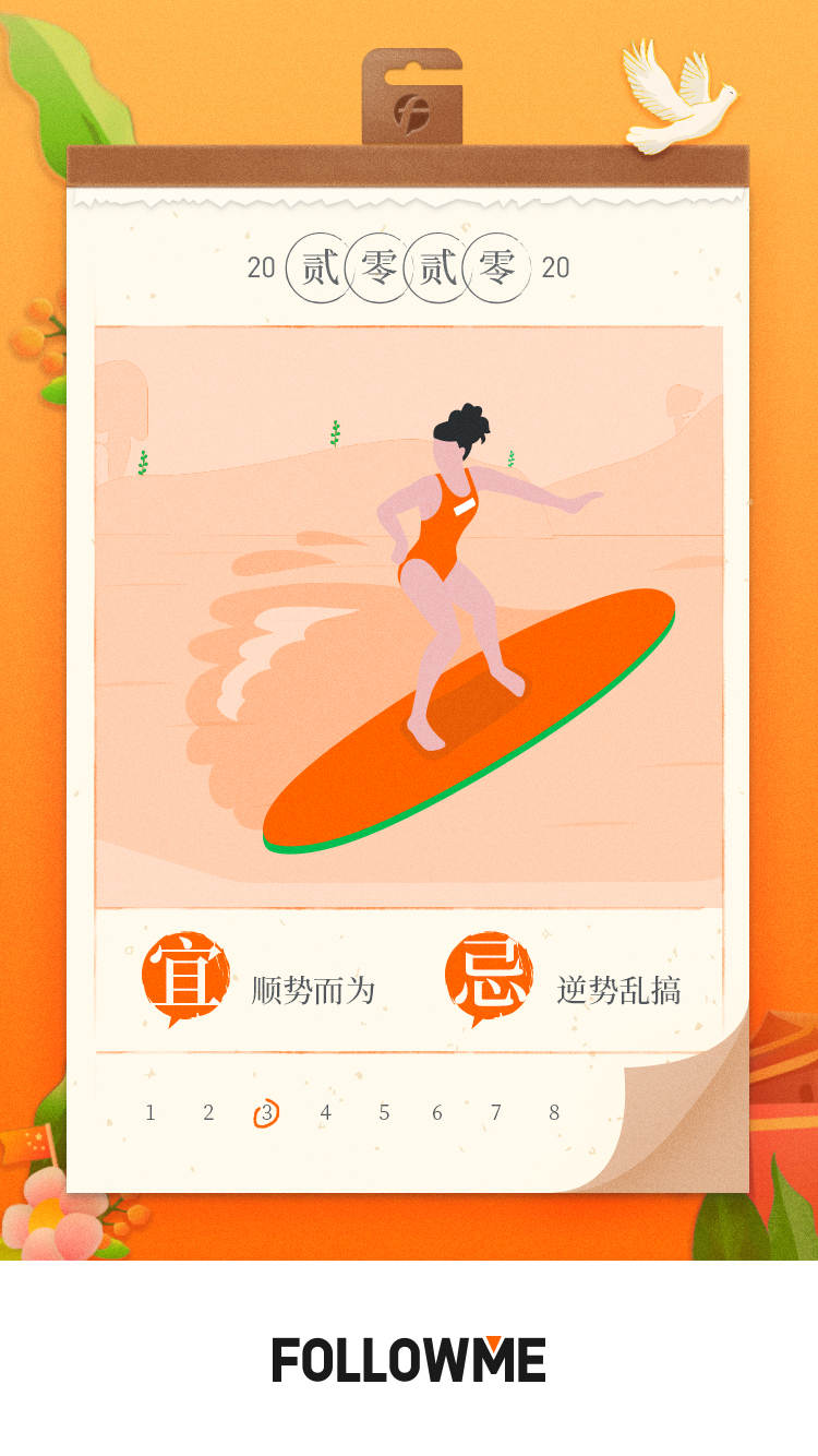 国庆8天来打卡，定制交易笔记本属于你！