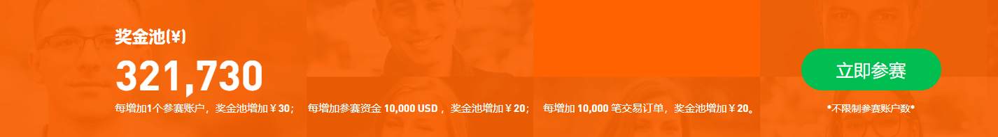 Tradeview 联合赞助 imTrader 交易大赛 S7 赛季，共同见证首个月冠诞生！