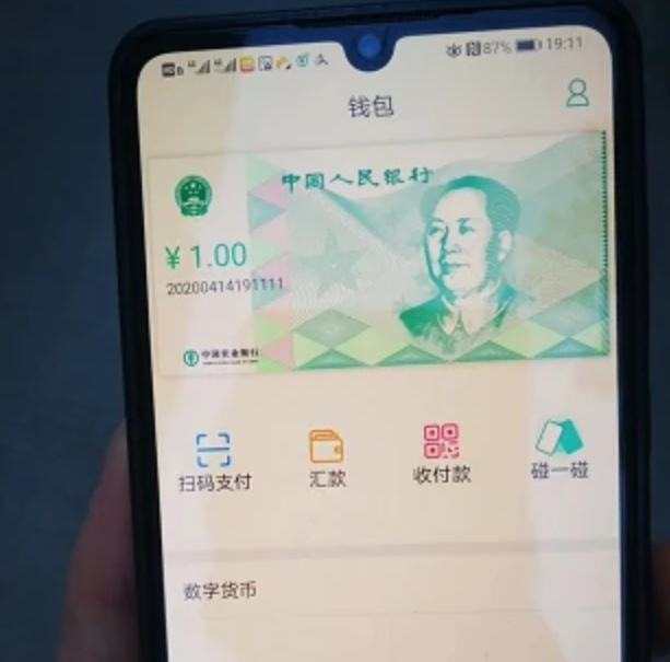数字RMB来了，微信、支付宝是否会失宠？