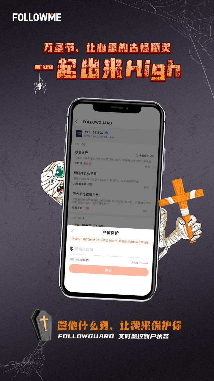万圣节收下这份神秘礼物,让你变身快活鬼!
