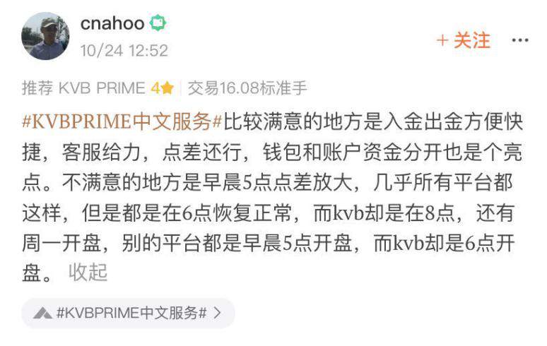 百汇BCR将提高保证金要求；Doo Prime调整部分产品交易时间