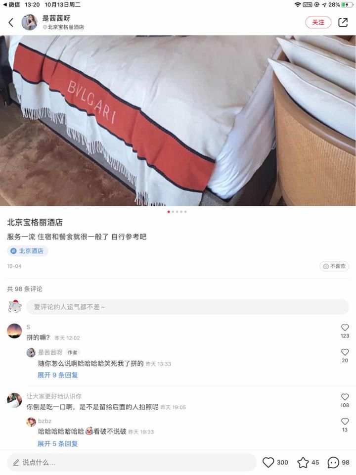 上海名媛“拼夕夕版”