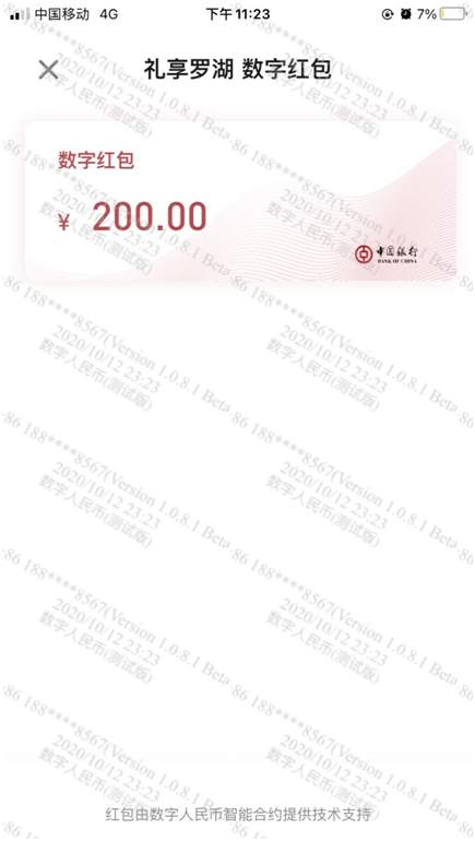 数字人民币体验报告来了！上滑付款、下滑收款 
