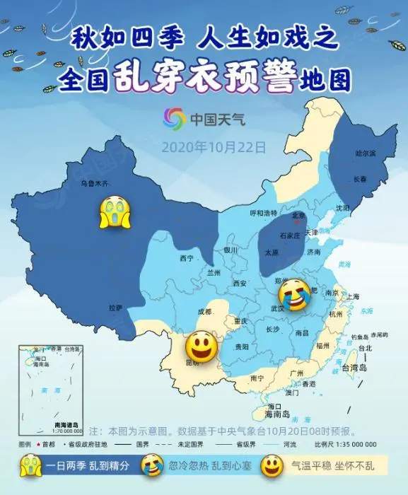 全国多地断崖式降温！你的秋裤套上了吗？