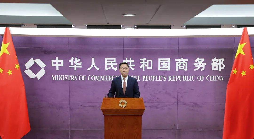 商务部召开例行发布会，近期有哪些经贸热点值得关注？