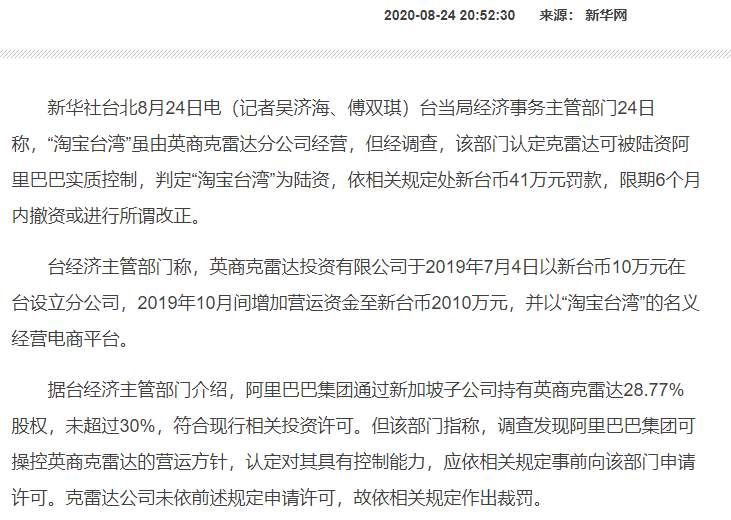 停运公告已发出，静待年底到来