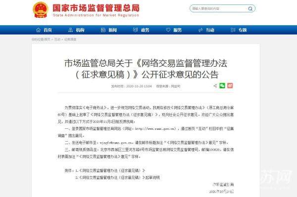直播带货将有“规矩”了：应提供回看功能